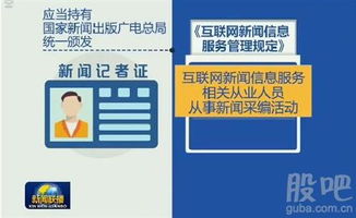 新《互聯(lián)網(wǎng)新聞信息服務(wù)管理規(guī)定》發(fā)布，網(wǎng)易等平臺(tái)還能做新聞嗎？